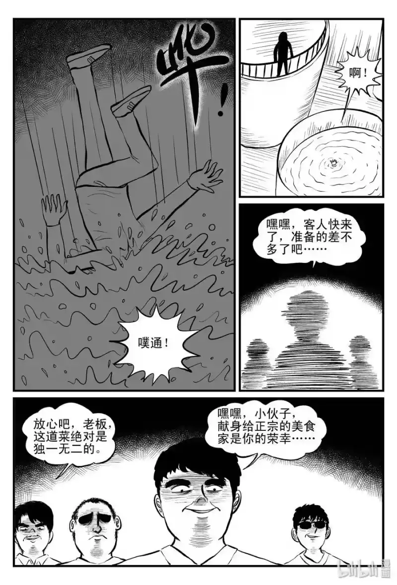 小智怪谈_h 081 一分钟怪异故事（7） 第27页