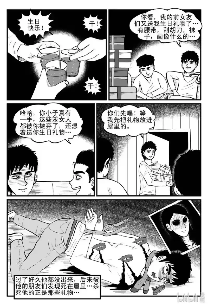 小智怪谈_h 081 一分钟怪异故事（7） 第5页