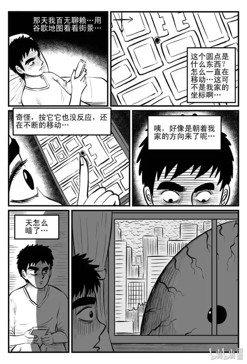 小智怪谈_h 081 一分钟怪异故事（7） 第7页