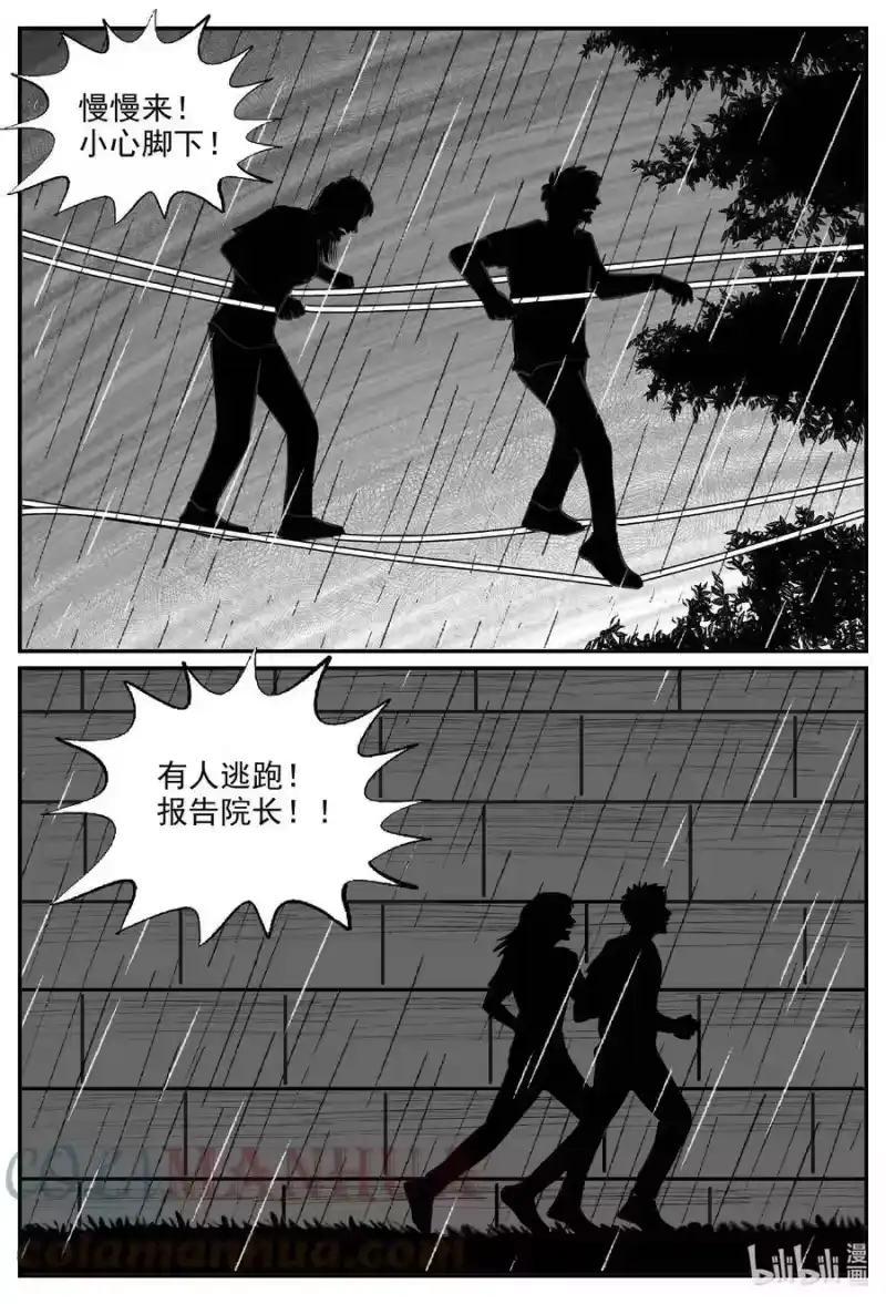 小智怪谈_h 830 回归 第1页