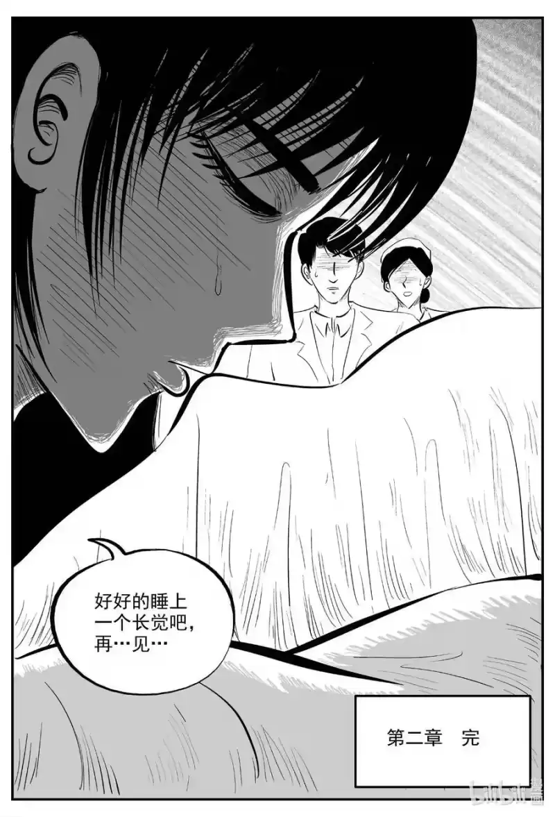 小智怪谈_h 830 回归 第16页