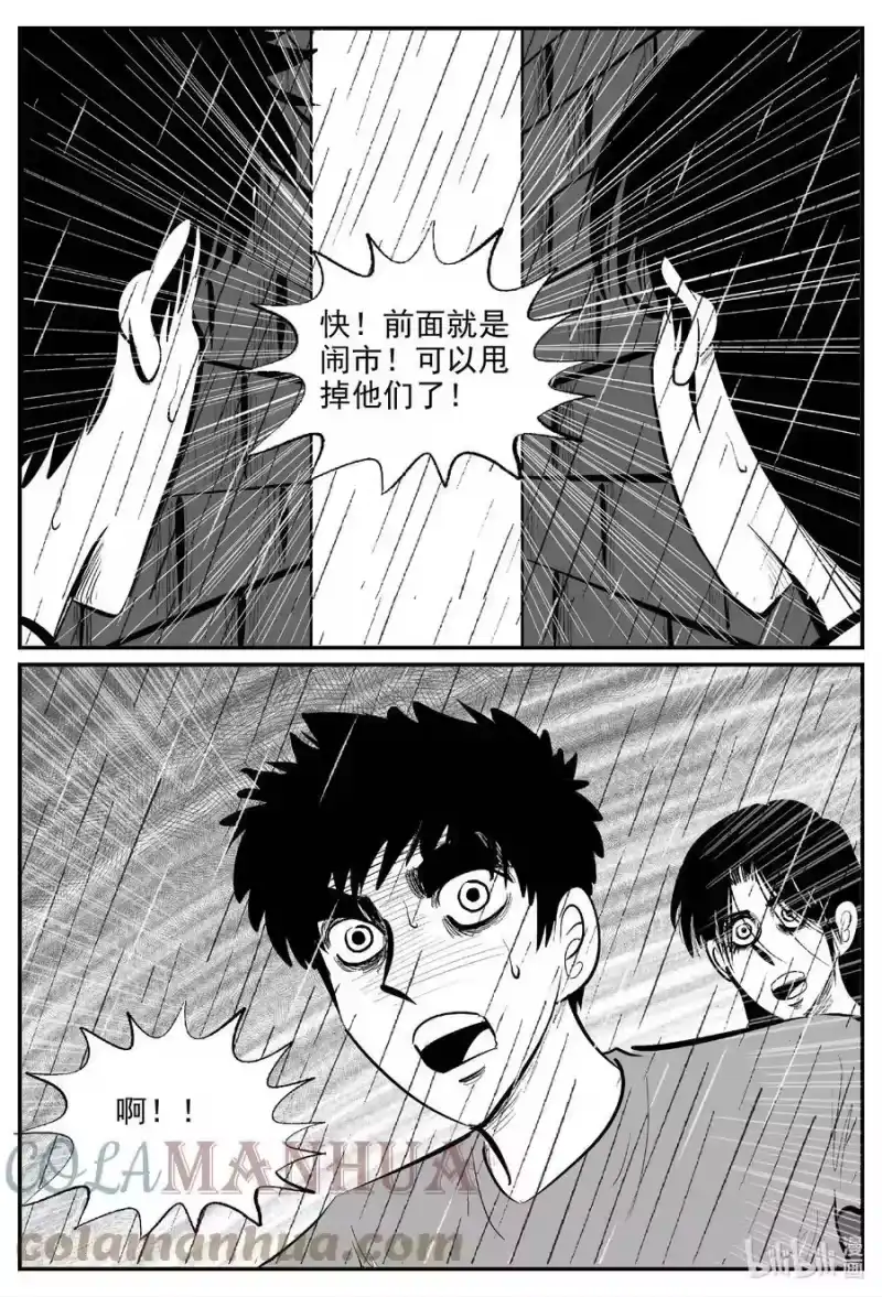 小智怪谈_h 830 回归 第5页