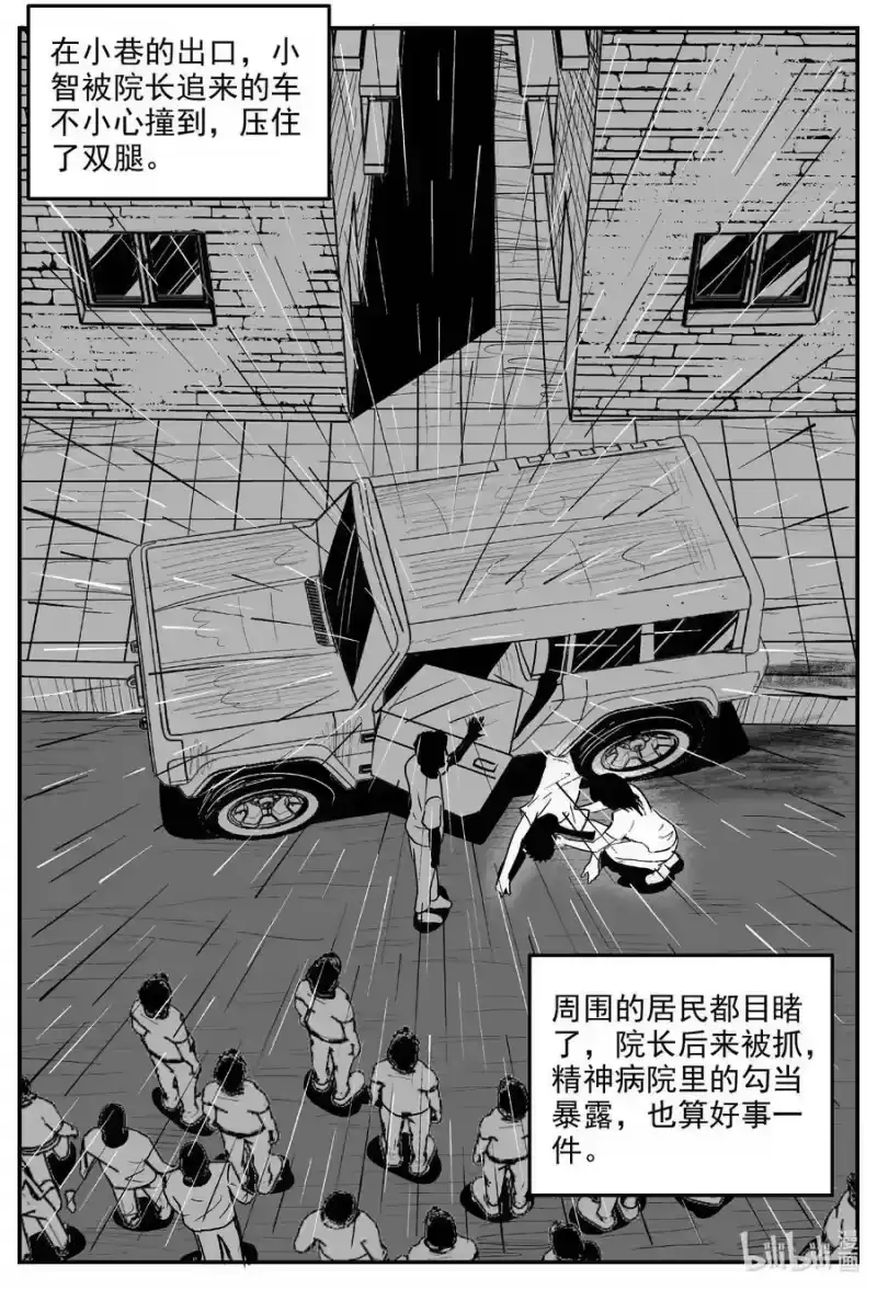 小智怪谈_h 830 回归 第6页
