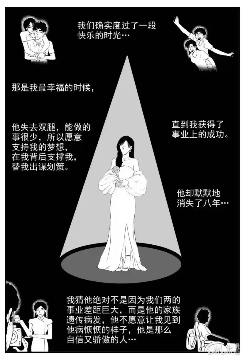 小智怪谈_h 830 回归 第8页
