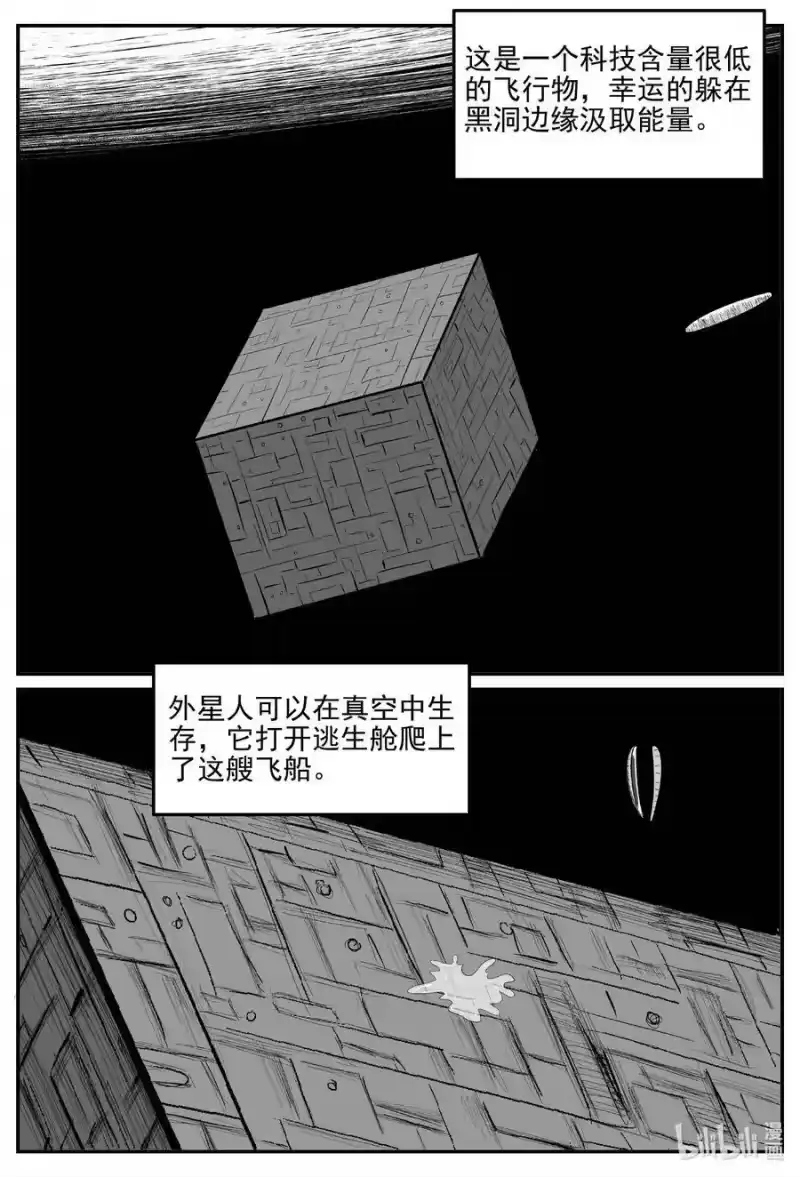 小智怪谈_h 831 回归 第12页