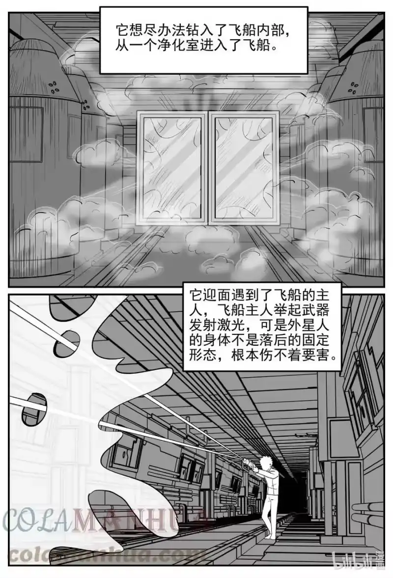 小智怪谈_h 831 回归 第13页