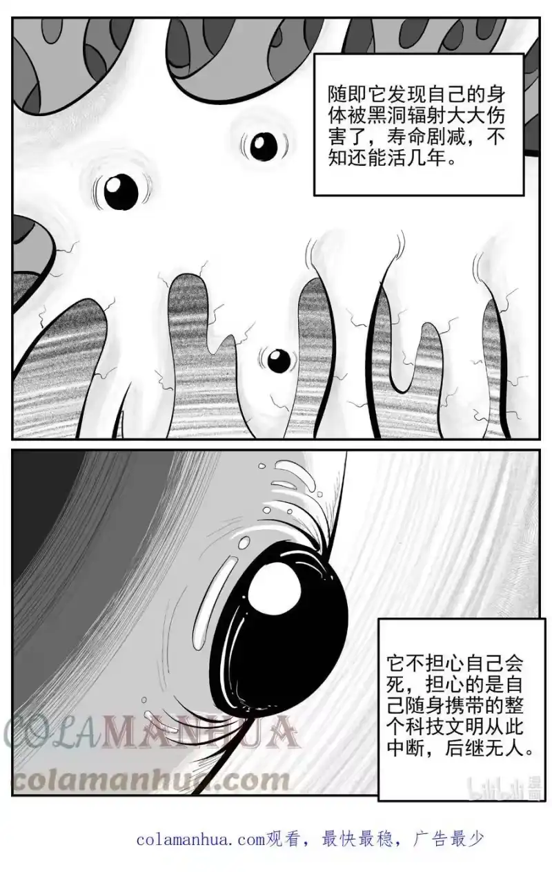 小智怪谈_h 831 回归 第15页