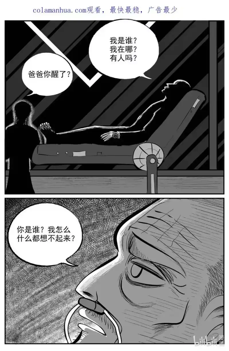 小智怪谈_h 831 回归 第2页