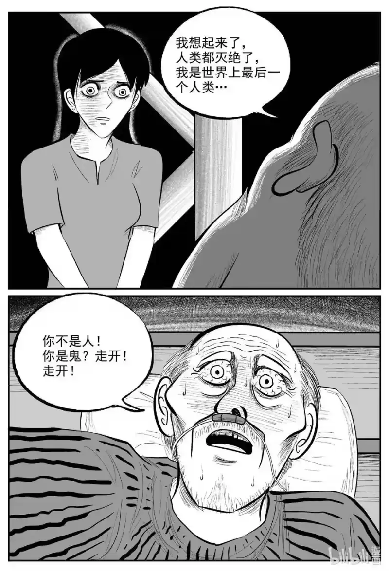 小智怪谈_h 831 回归 第4页