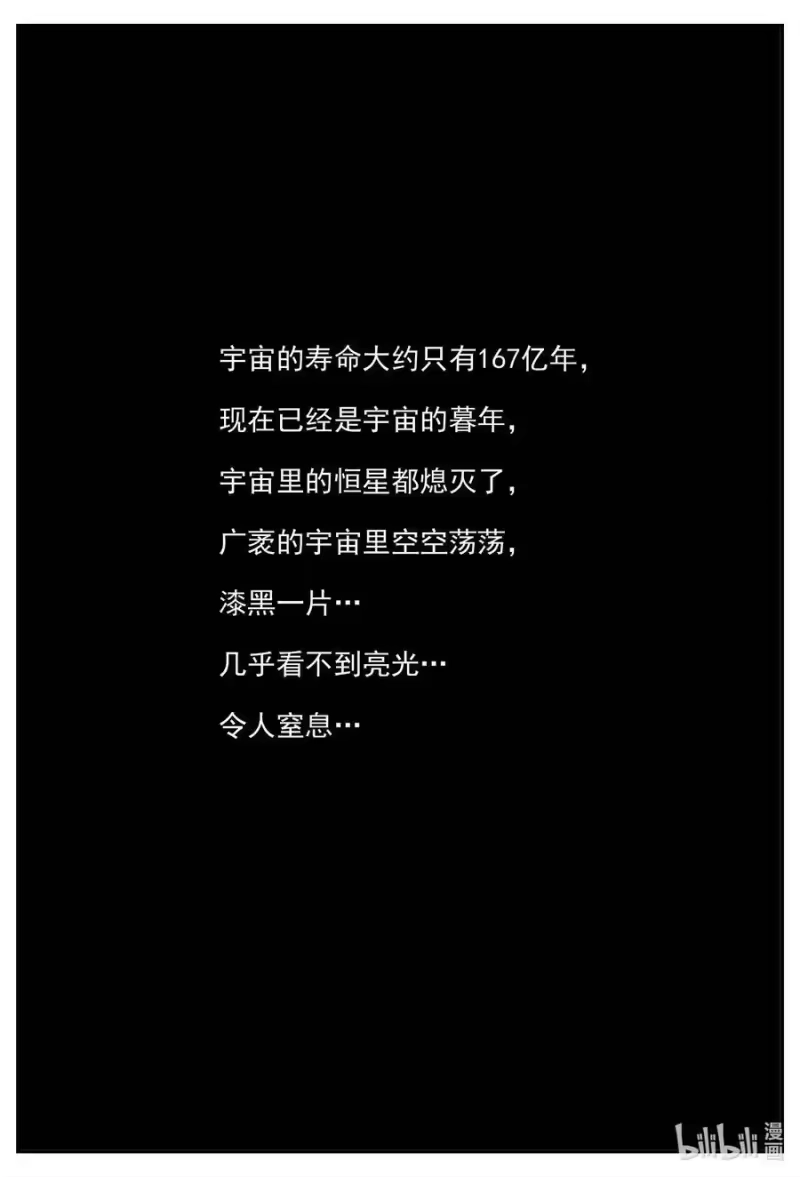 小智怪谈_h 831 回归 第6页
