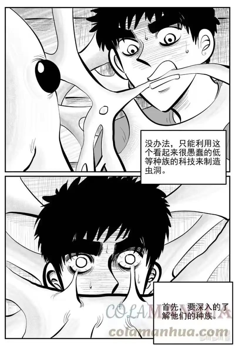 小智怪谈_h 832 回归 第1页
