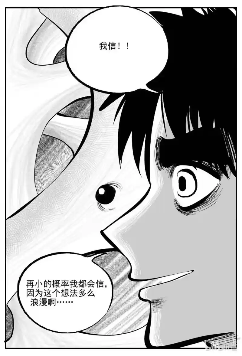 小智怪谈_h 832 回归 第10页