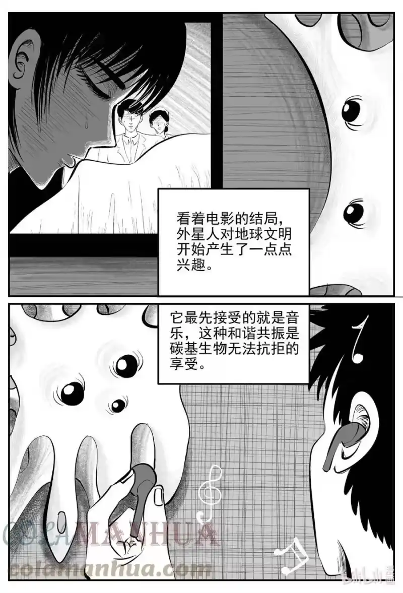 小智怪谈_h 832 回归 第11页