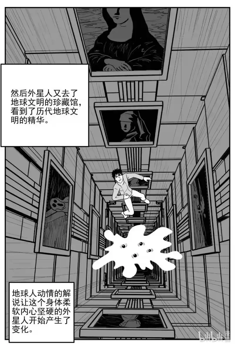 小智怪谈_h 832 回归 第12页