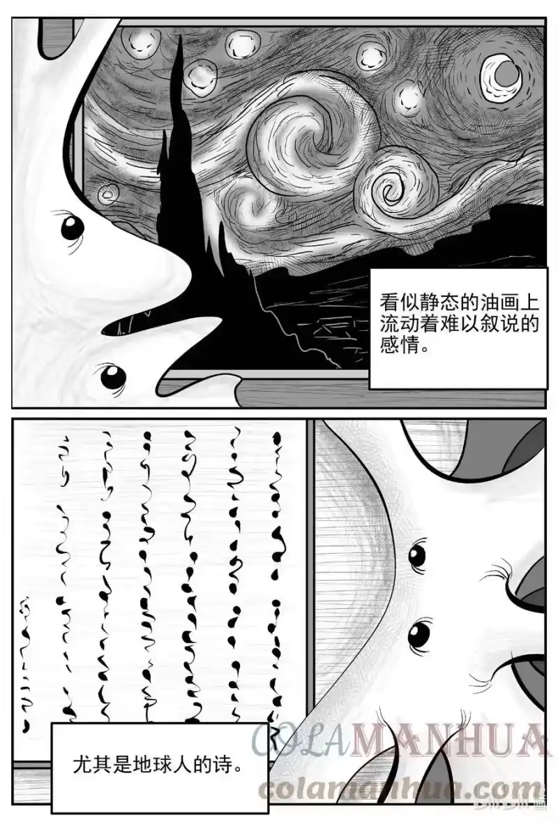 小智怪谈_h 832 回归 第13页