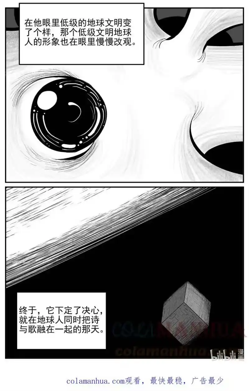 小智怪谈_h 832 回归 第15页