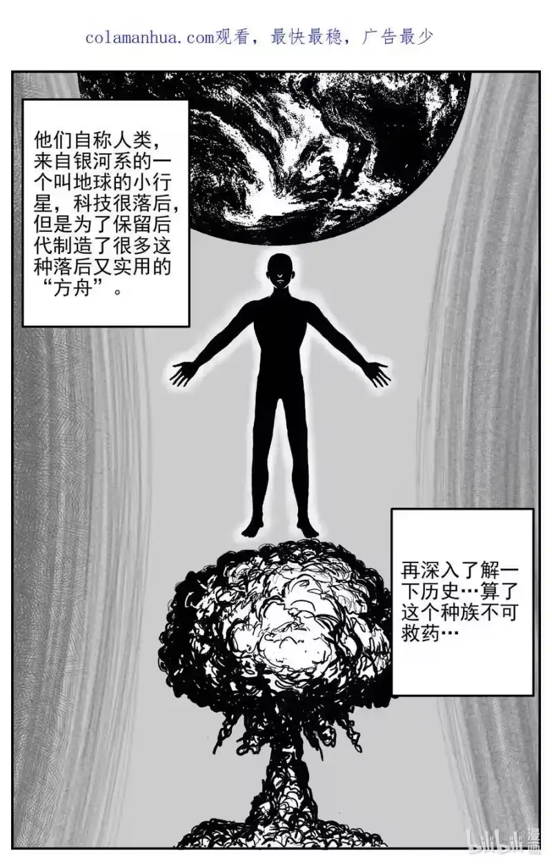 小智怪谈_h 832 回归 第2页