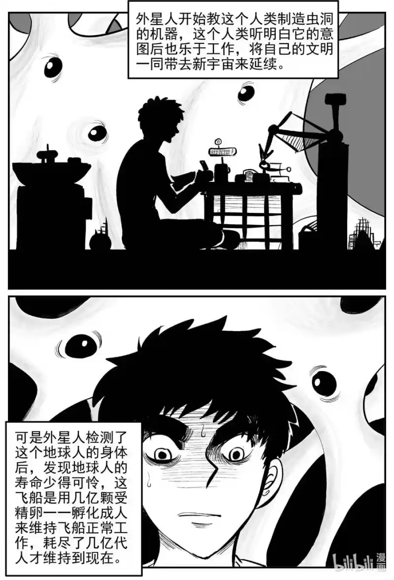 小智怪谈_h 832 回归 第4页