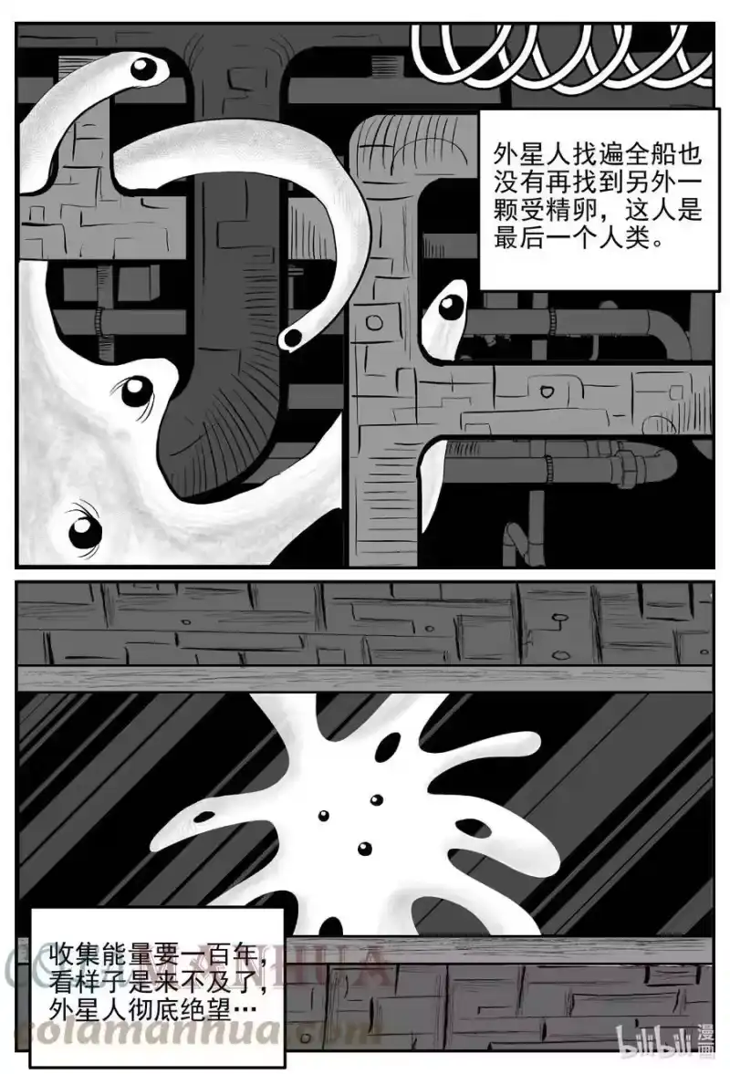 小智怪谈_h 832 回归 第5页