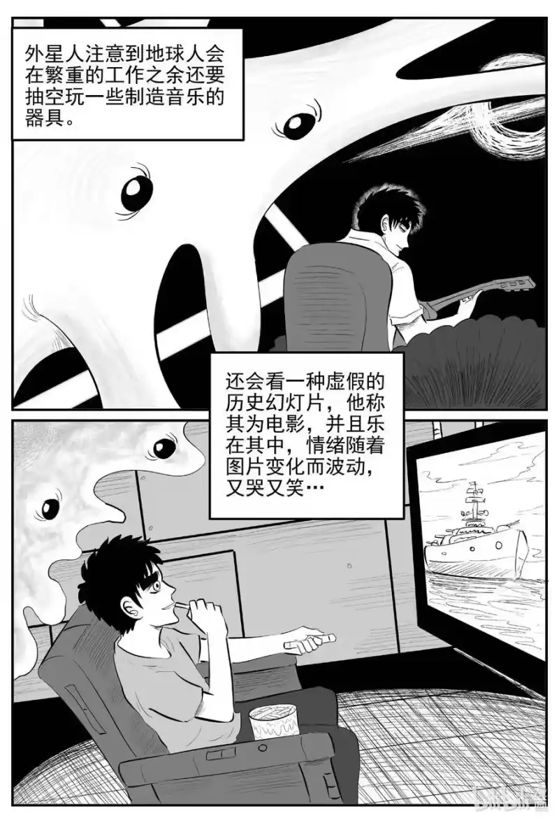 小智怪谈_h 832 回归 第6页