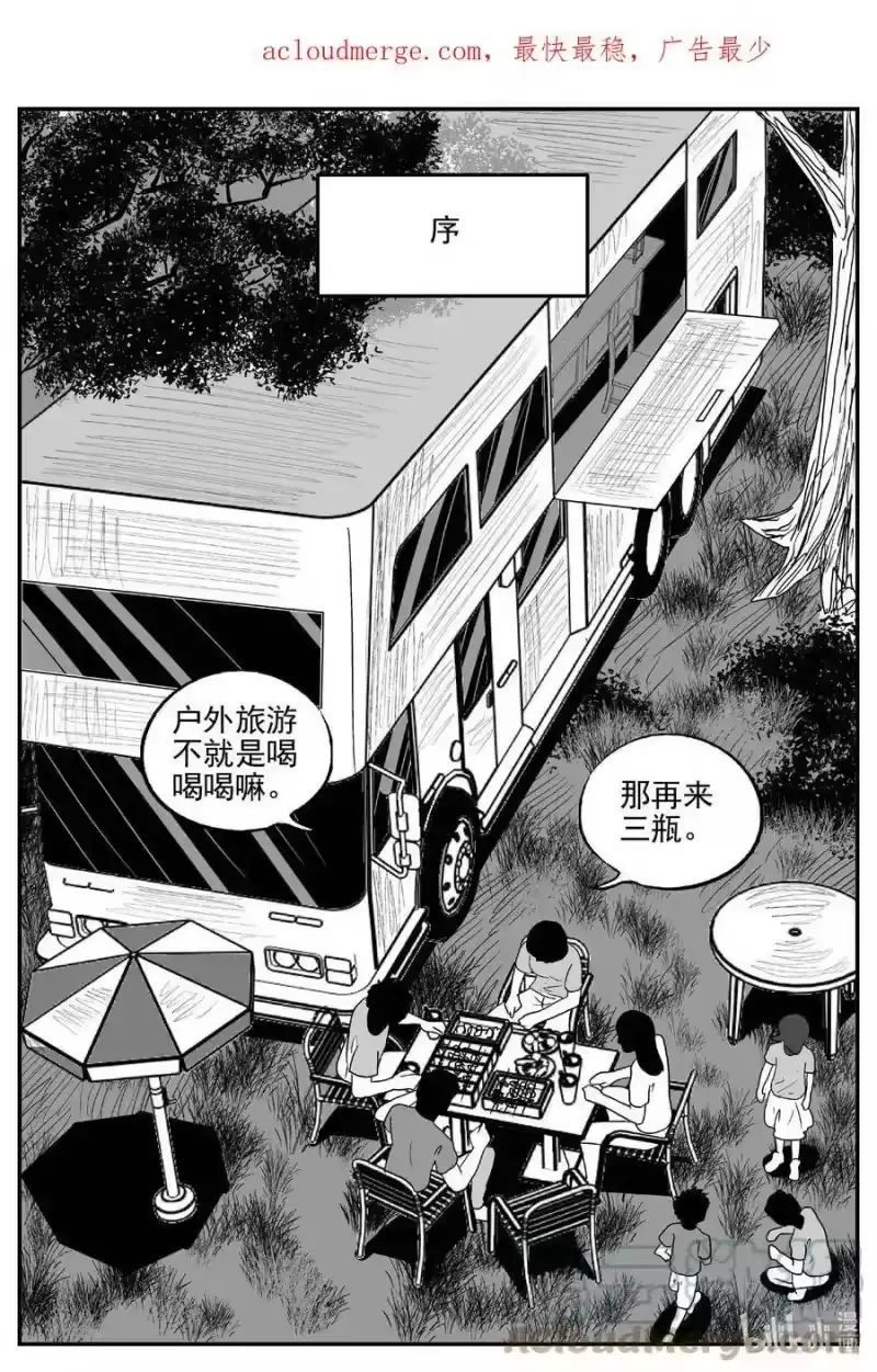 小智怪谈_h 834 蝶变2 第1页