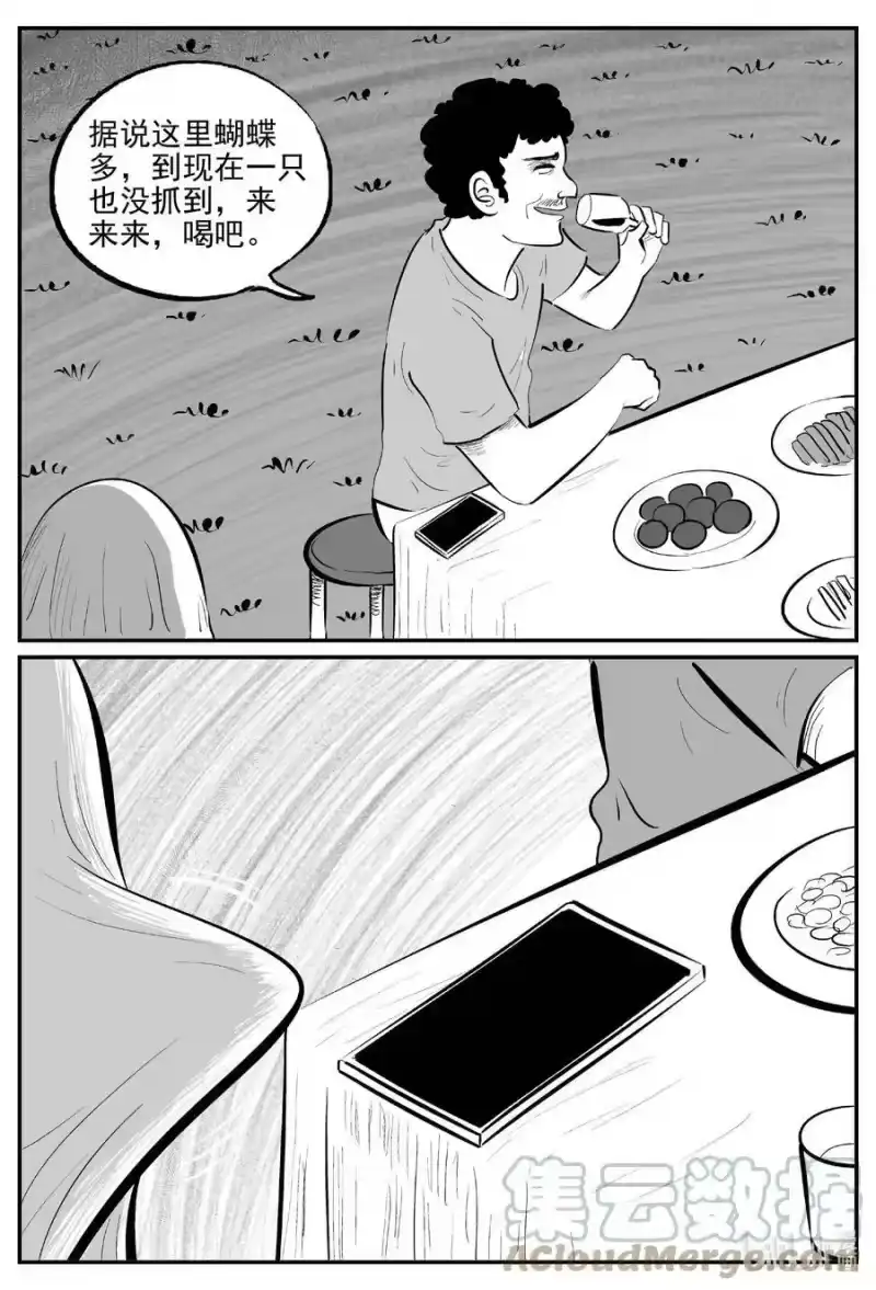 小智怪谈_h 834 蝶变2 第3页