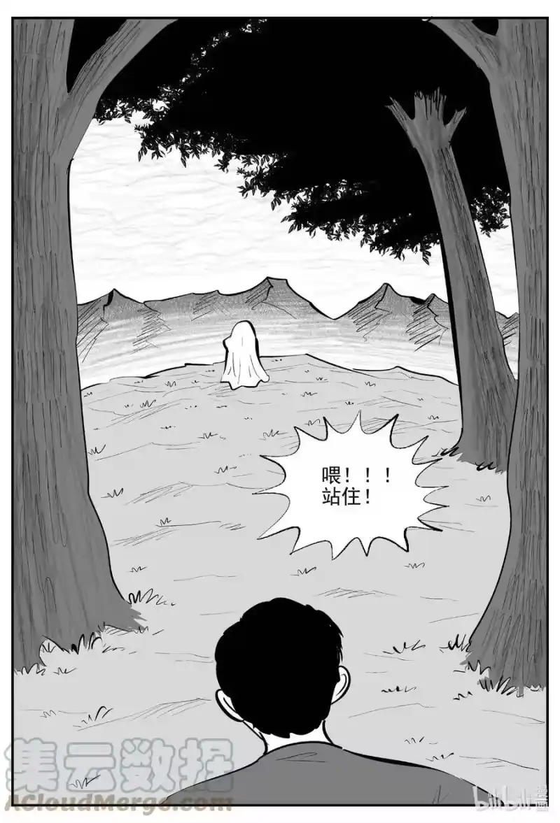 小智怪谈_h 834 蝶变2 第5页
