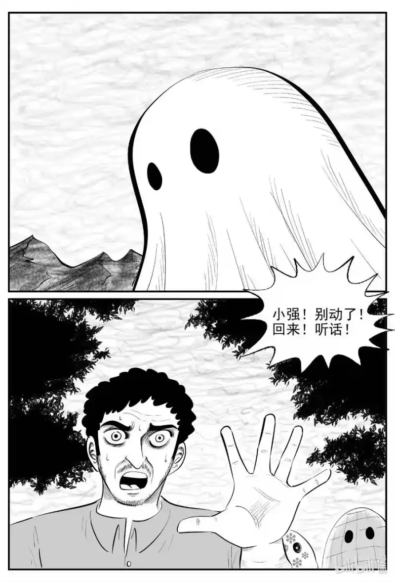 小智怪谈_h 834 蝶变2 第6页