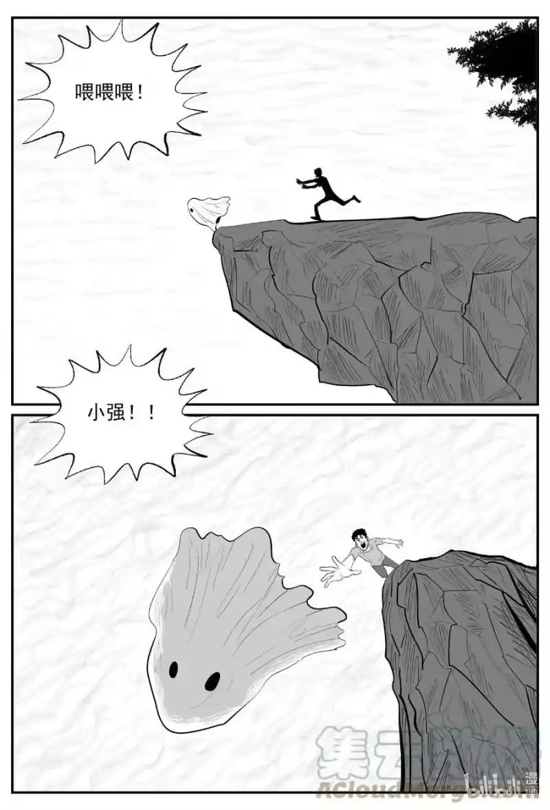 小智怪谈_h 834 蝶变2 第7页