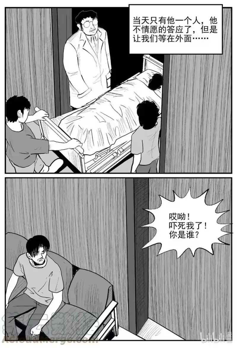小智怪谈_h 835 蝶变2 第15页