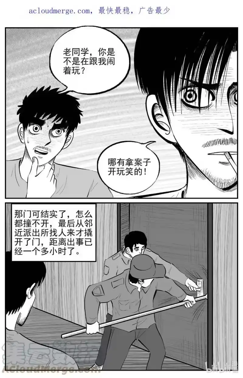 小智怪谈_h 836 蝶变2 第1页
