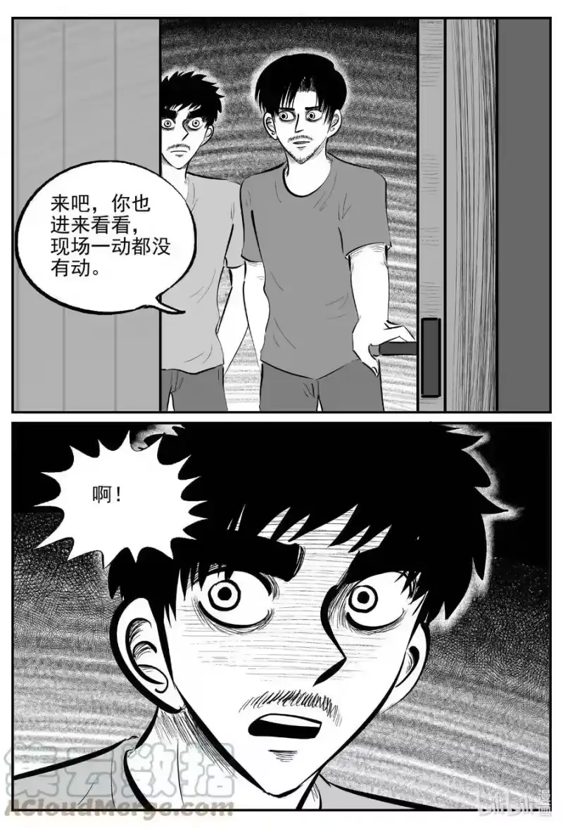 小智怪谈_h 836 蝶变2 第3页
