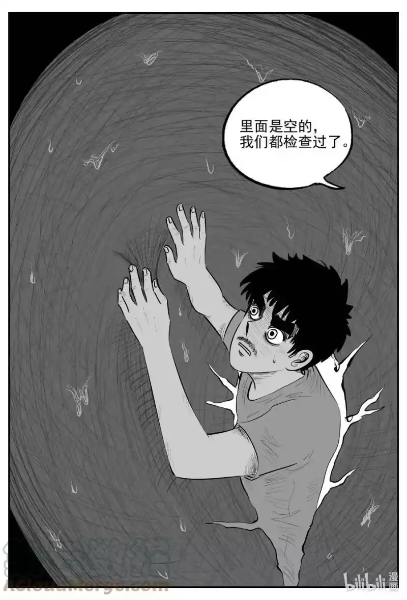 小智怪谈_h 836 蝶变2 第5页