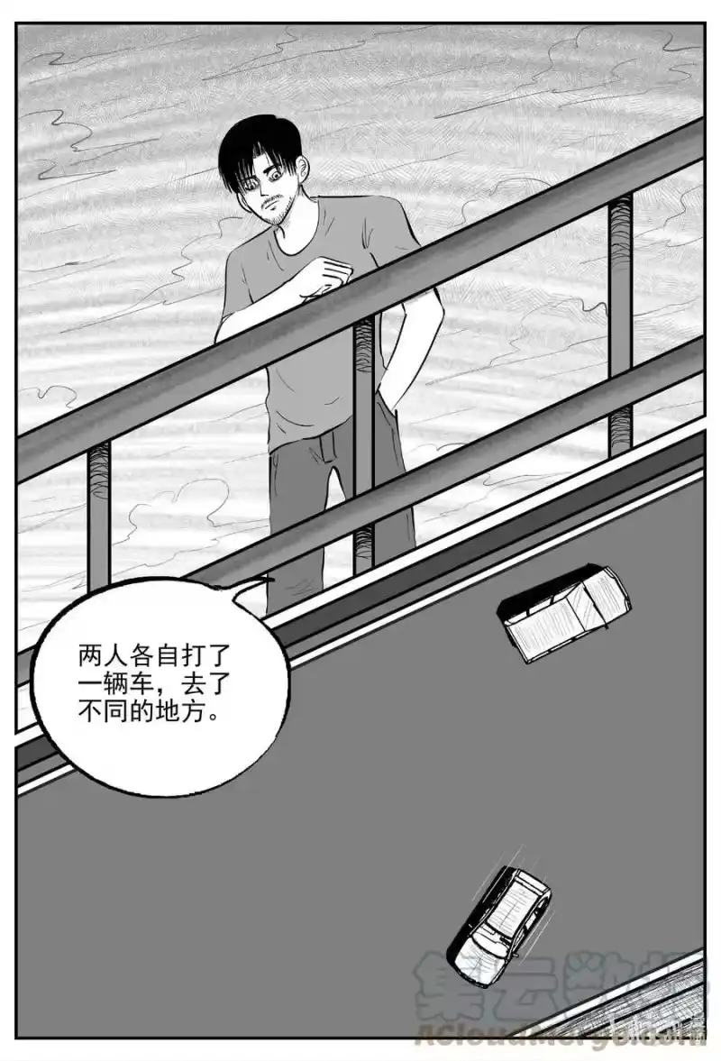 小智怪谈_h 838 蝶变2 第13页