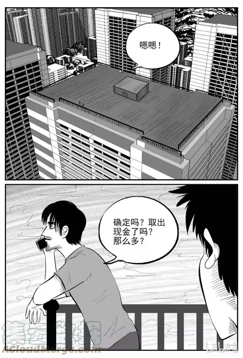 小智怪谈_h 839 蝶变2 第1页