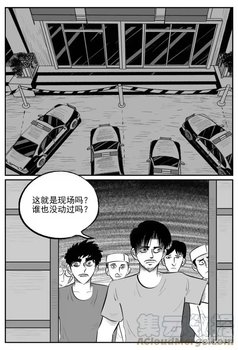小智怪谈_h 839 蝶变2 第13页