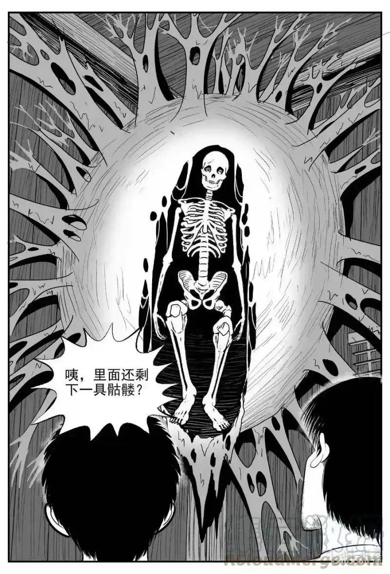 小智怪谈_h 839 蝶变2 第14页
