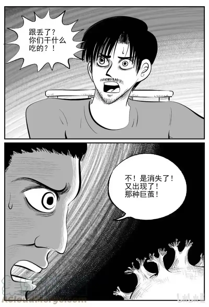 小智怪谈_h 839 蝶变2 第7页