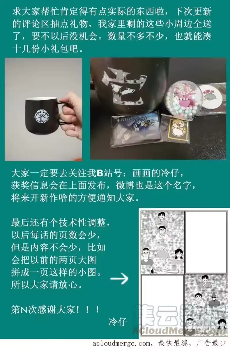 小智怪谈_h 841 公告 第2页