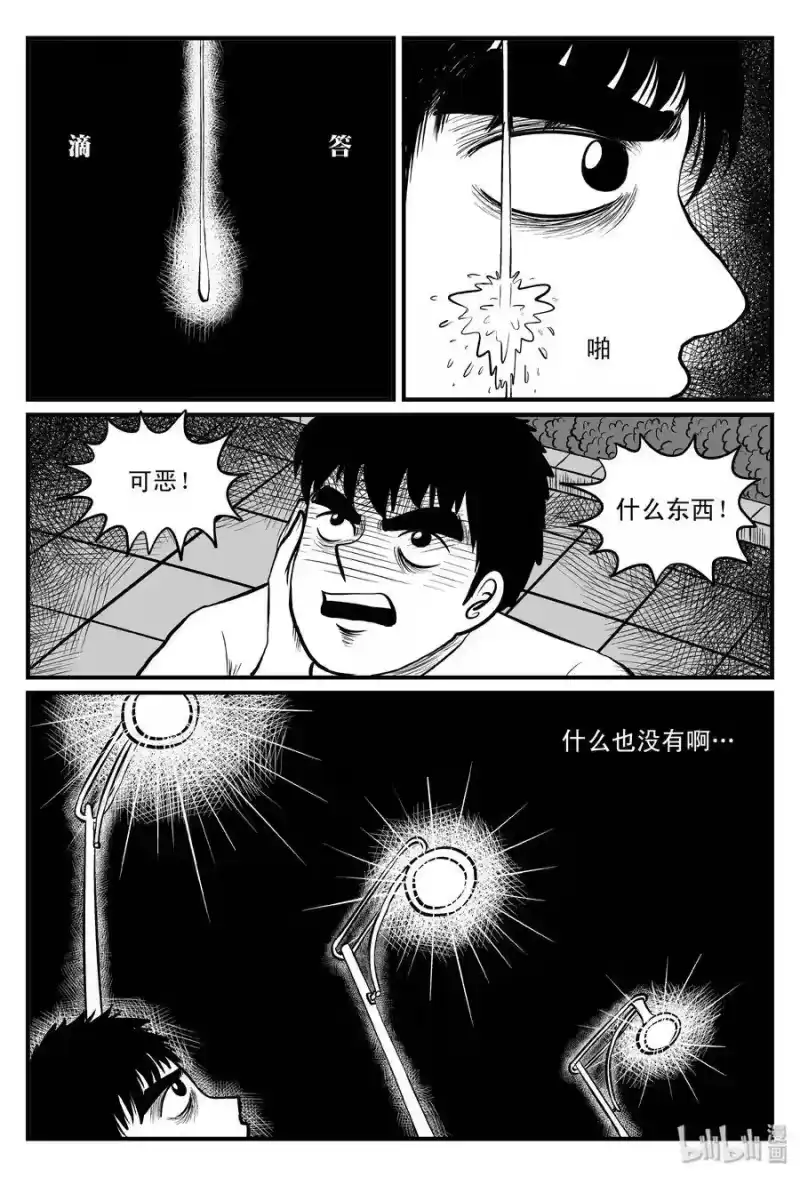 小智怪谈_h 082 一分钟怪异故事（8） 第17页