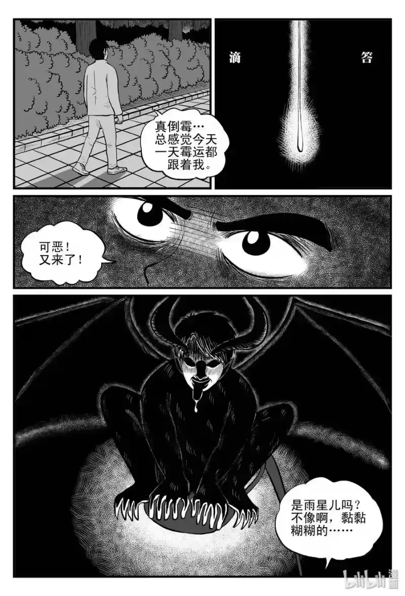小智怪谈_h 082 一分钟怪异故事（8） 第18页