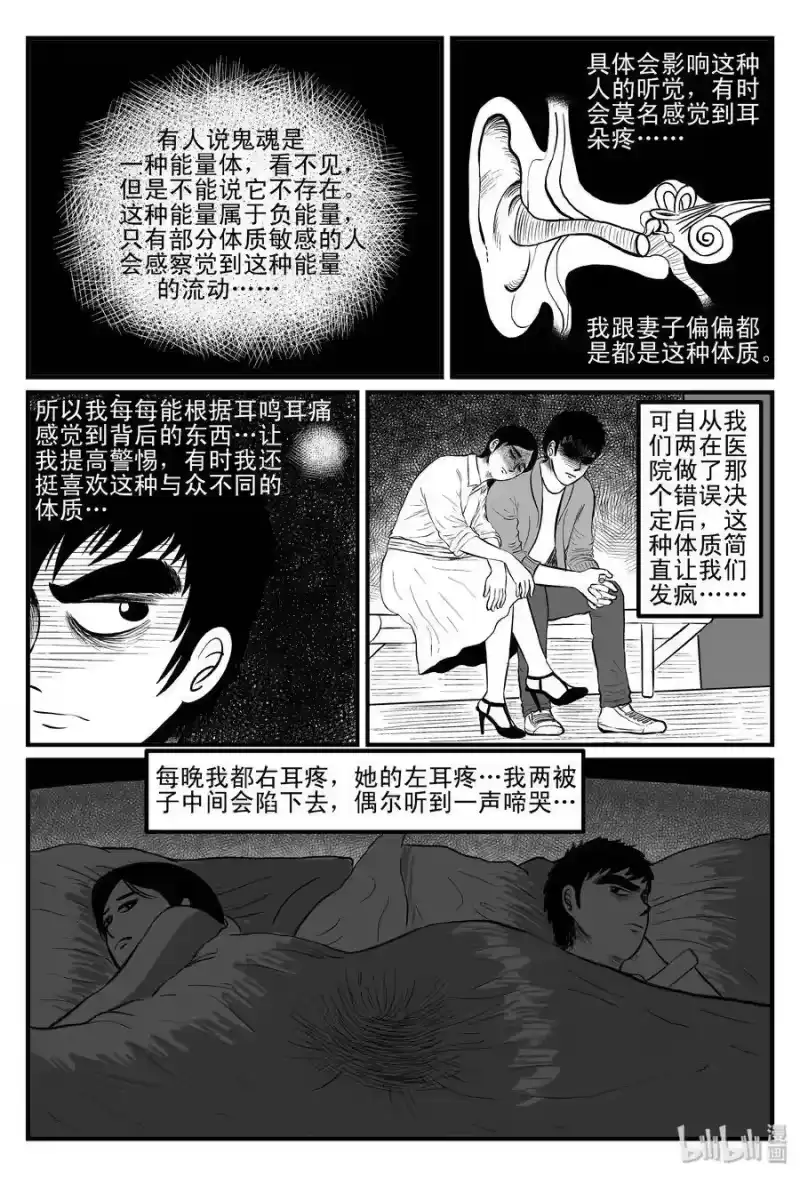 小智怪谈_h 082 一分钟怪异故事（8） 第19页