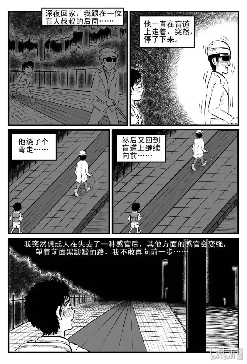 小智怪谈_h 082 一分钟怪异故事（8） 第2页