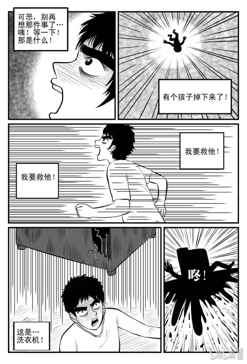 小智怪谈_h 082 一分钟怪异故事（8） 第25页