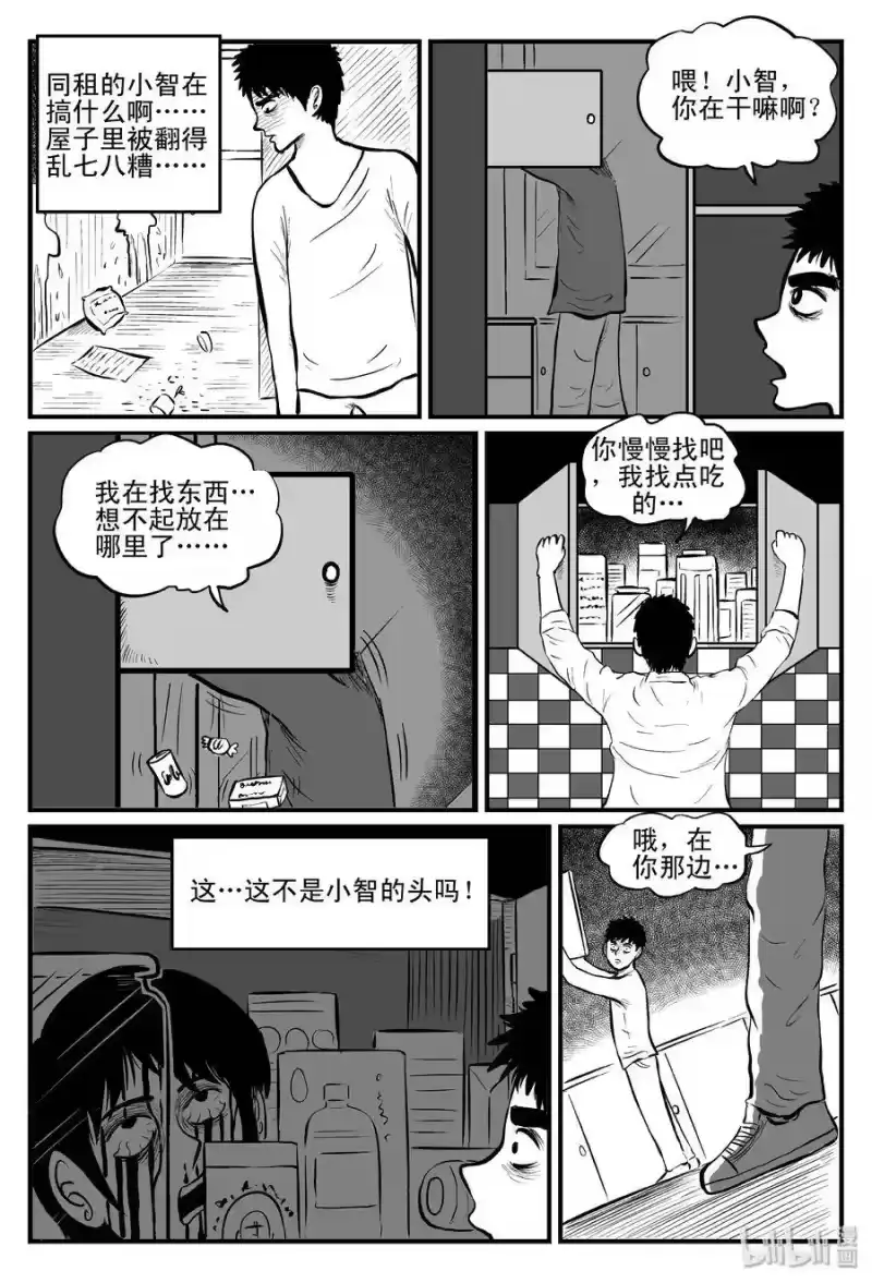 小智怪谈_h 082 一分钟怪异故事（8） 第7页
