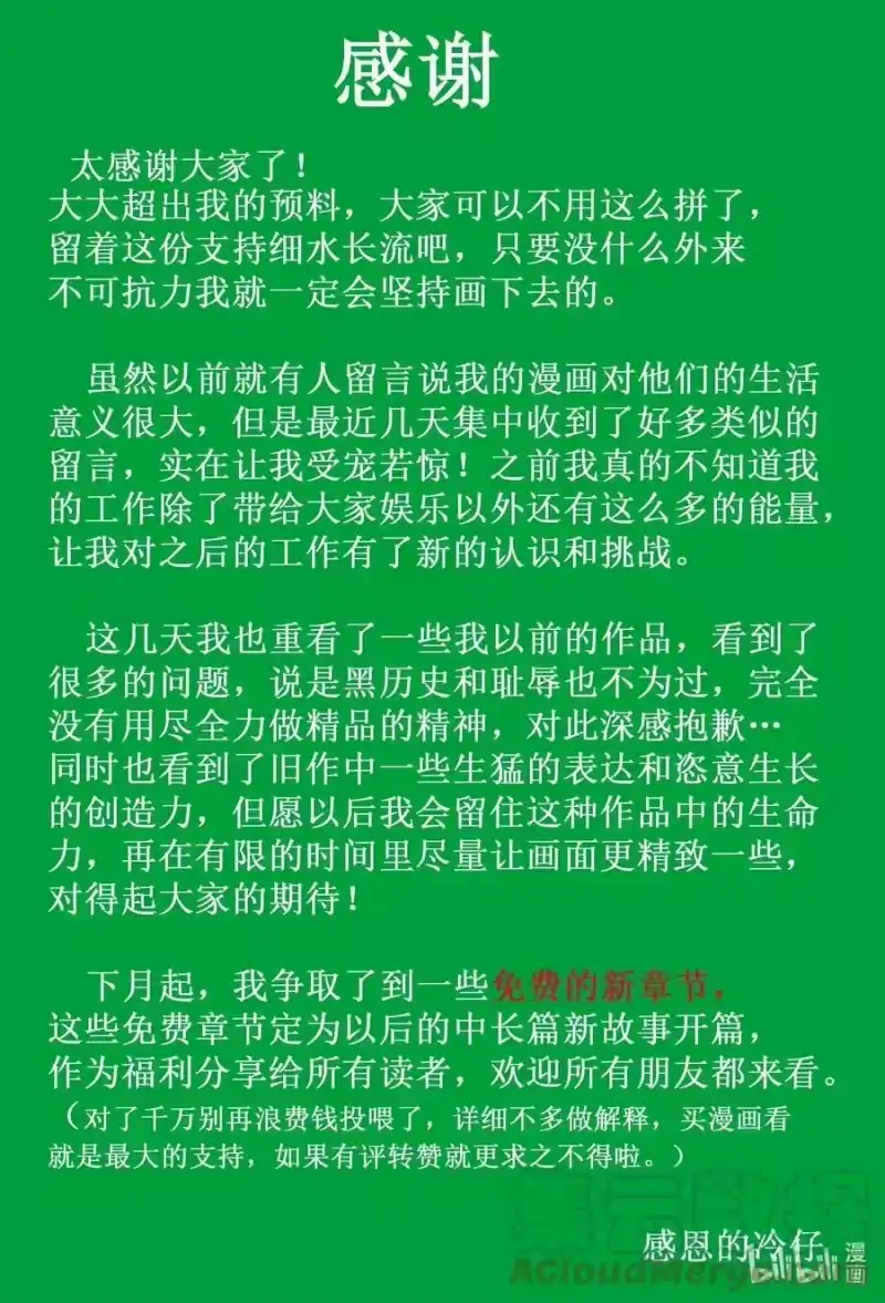 小智怪谈_h 842 小公告 第1页