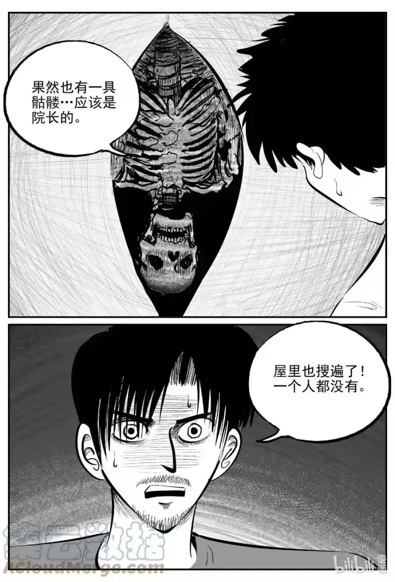 小智怪谈_h 843 蝶变2 第1页