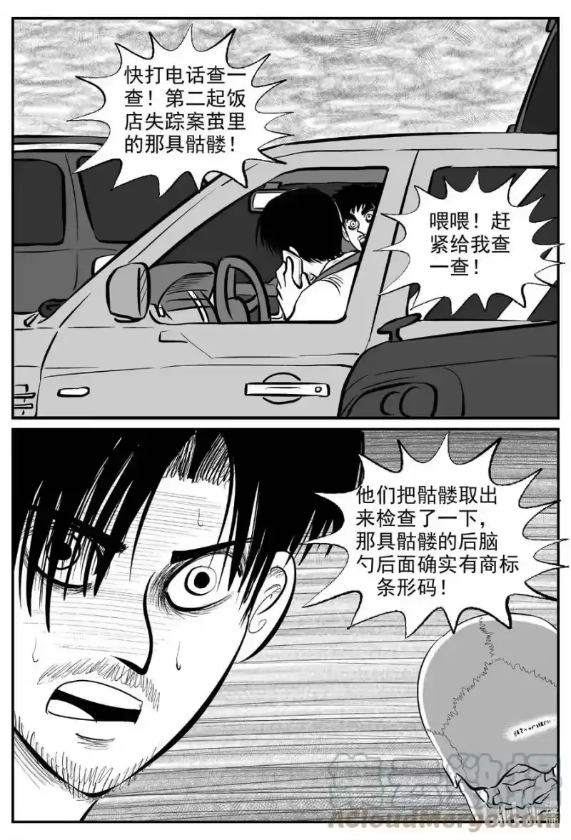 小智怪谈_h 843 蝶变2 第12页