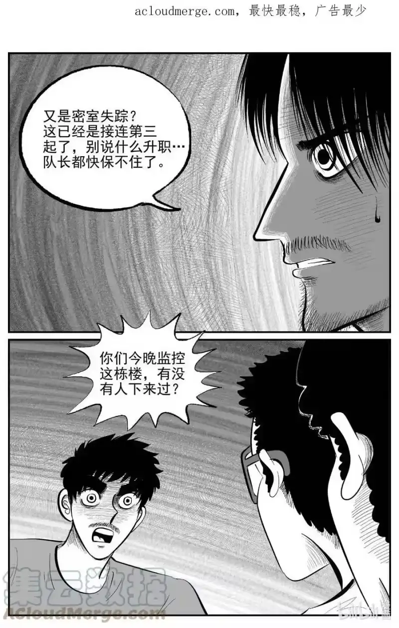 小智怪谈_h 843 蝶变2 第2页