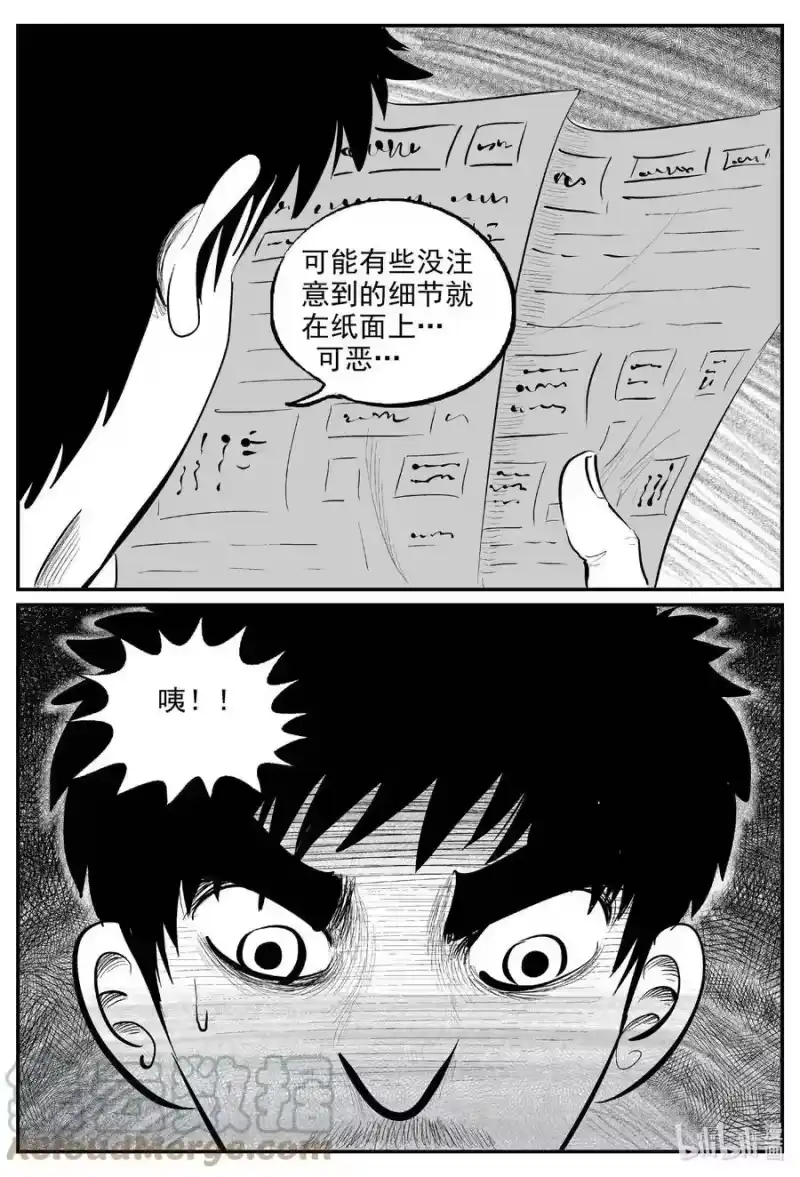 小智怪谈_h 843 蝶变2 第7页